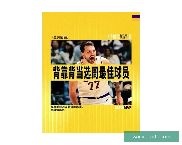 东契奇三月560分钟轰558分禁赛一场仍比肩乔丹名嘴批评其不自律